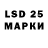 LSD-25 экстази ecstasy Max Bregin